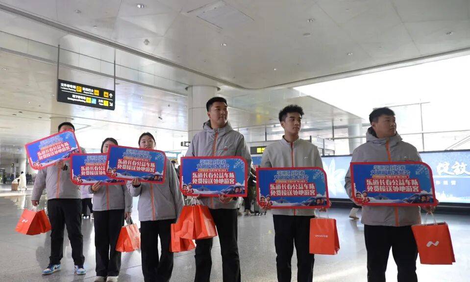 开元棋牌在线“‘学滑雪 到长春’文明护航大冬会”——“文明实